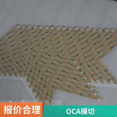 模切加工 电池绝缘高温胶 模切成型 冲型导电布 提供卷材