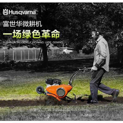 Husqvarna΢TF230 ԰Ͷ΢