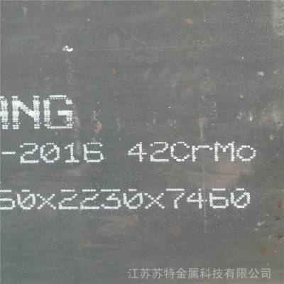 江苏合金42CRMO钢板切割 可以零割42CRMO钢板 数控切割加工