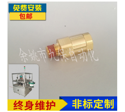 奉化区阀杆自动组装机单价 余姚市九保自动化机械供应