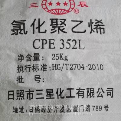 供应低门尼氯化聚乙烯 CPE352L型 门尼***容易挤出