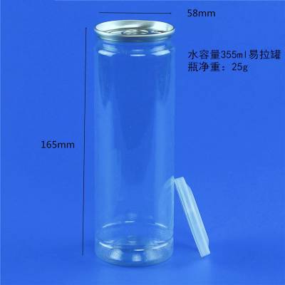 厂家定制塑料易拉罐透明包装罐干果食品罐355毫升密封罐