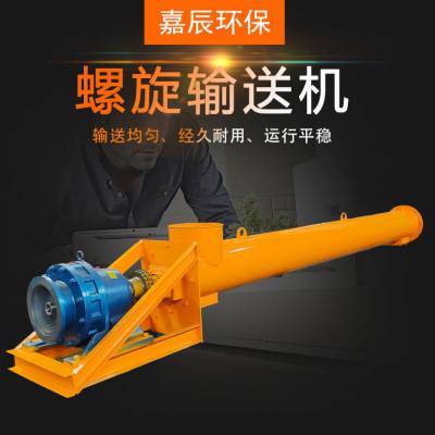 矿山不锈钢传送机 锂电称重螺旋输送机 倾斜式U型无轴蛟龙 嘉辰供应