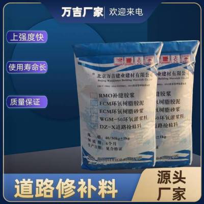 水泥自流平灌浆料 道路抗裂砂浆漏石子找平快速修补料