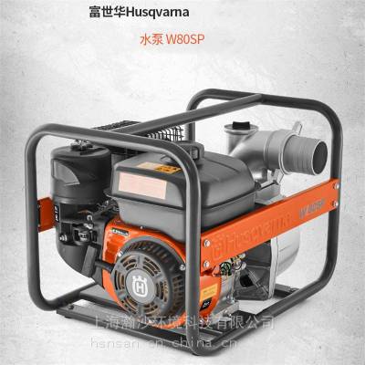 Husqvarna3ˮW80SPˮW80SP԰̻ȱ