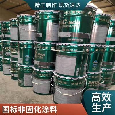 非固化橡胶沥青防水涂料 防潮补漏 适用于屋顶建筑 鑫海驰