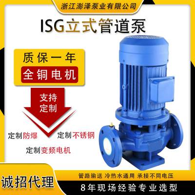 地热管道循环泵大流量输送高扬程立式管道泵3kw50-160IB