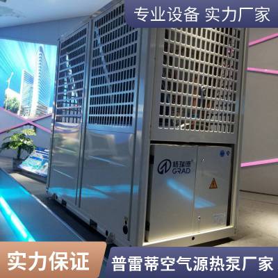空气源热泵 风冷模块冷热水机组 商用中央空调热水采暖供暖系统