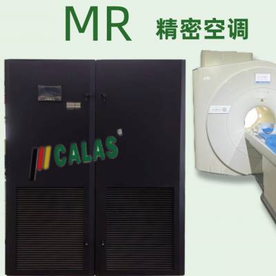 MR节能精密空调核磁共振专用S双系统节能精密空调