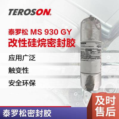 汉高TEROSTAT MS 930 GY泰罗松310ml改性硅烷密封胶