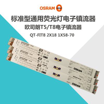 OSRAM欧司朗QT-FIT8 2x18W 标准型通用T8荧光灯电子镇流器