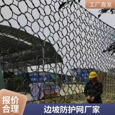 被动边坡防护网 高速公路两旁落石拦截网 危岩主动包裹缠绕网