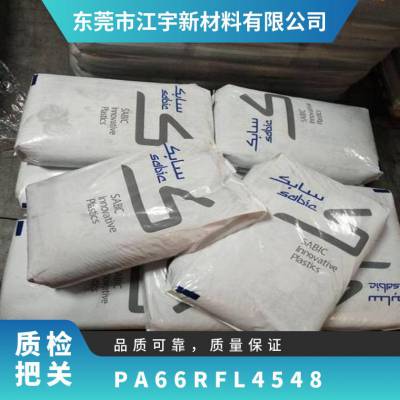 PA66 基础创新 (美国) RFL-4548 BK 注塑 耐化学性 高流动性 耐磨 汽车领域