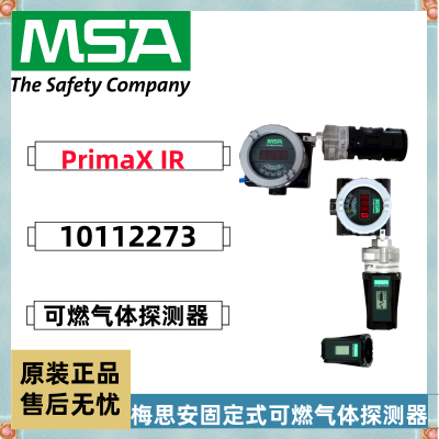 ÷˼PrimaX IR Pro̶ʽȼ̽Ũȼ