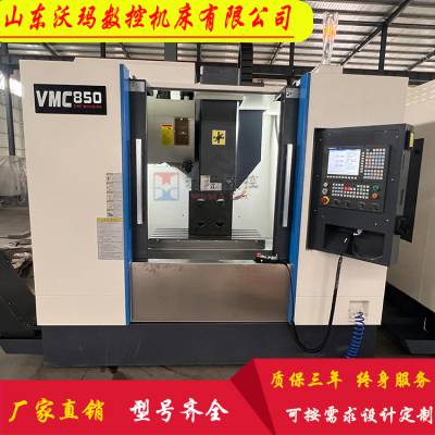  ӹ VMC850 Զм ɶ ѡĳˮ