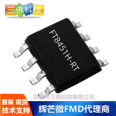 FT8451H,FT8451H-RT辉芒微代理 辅助电源芯片