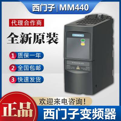 6SE6440-2UD13-7AA1 ӱƵ 0.37Kw mm440 ԭװƷ