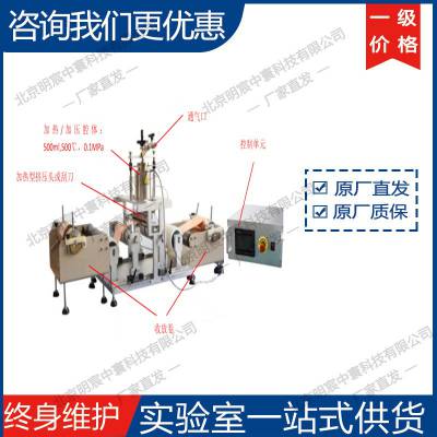 科晶MSK-ME-200小型卷对卷熔融涂布系统 厂家