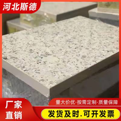 防火A级保温装饰一体板 医院学校专用 环保节能装饰板材