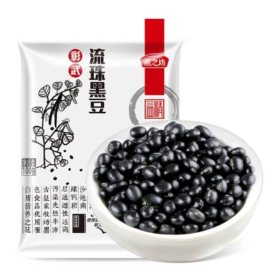 黑豆 乌皮黄芯 农家精选 五谷杂粮 杂粮黑豆