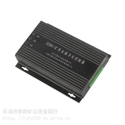 盐城中联矿用ZZ300-1矿用永磁开关控制器原厂质保供应