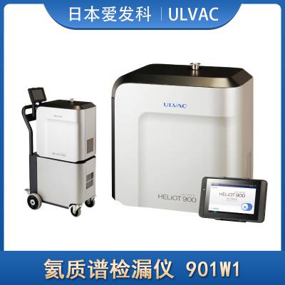 ULVAC日本进口爱发科氦检漏仪901W1