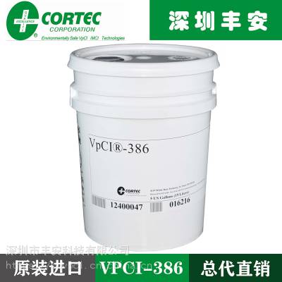 美国歌德CORTEC VPCI-386水性防锈涂料水基防锈漆