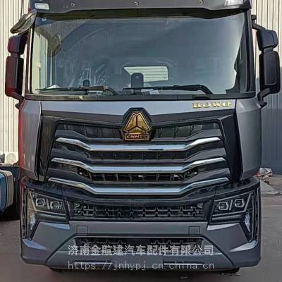 n7w豪瀚驾驶室配件豪瀚max配件豪沃max配件howomax配件