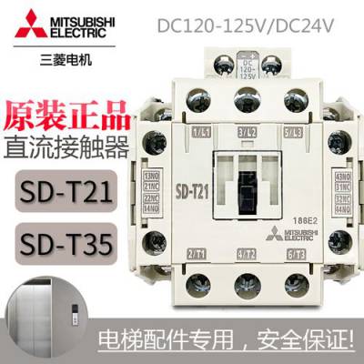 原装日本三菱电磁交流接触器SD-N125全新