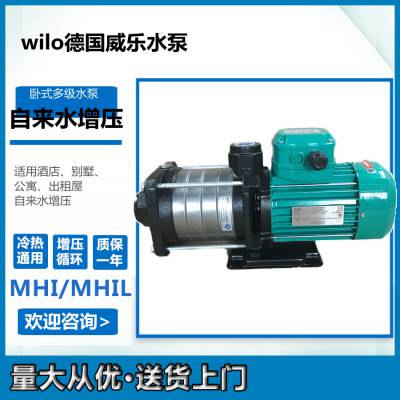 代理wilo威乐水泵MHIL802EM卧式多级离心泵冷水机水处理水泵