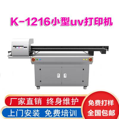 东莞电子烟打印机 小型uv打印机 金属外壳平板打印机