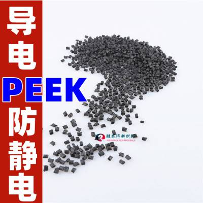 导电性PEEK耐.高温阻燃碳纤CF30增强塑料粒子锂电池零件