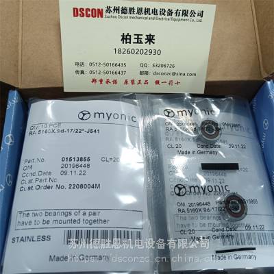 ¹MYONIC AXZF2590-X-TVPBд