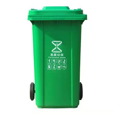自贡240L塑料垃圾桶生活垃圾桶分类收纳桶收集桶