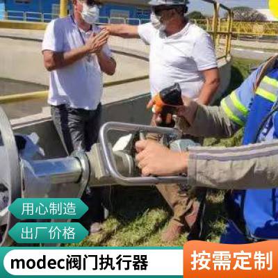 法国摩多克modec 阀门执行器  碳钢不锈钢材质油罐石油储罐呼吸阀