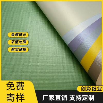 紫色珠光纸 烫金特种纸礼盒包装 金属效果艺术纸