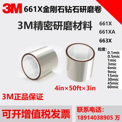 3M661Xʯĥ ɰֽ׹ 101.6m*15mm*76mm뵼ɰ