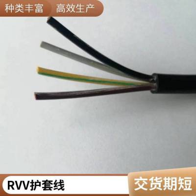 电源线*监控线RVV 电线纯铜芯护套线0.3平方2芯软