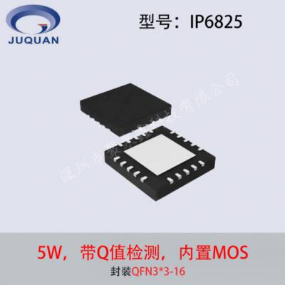 ӢоIP6825߳icоƬ 5WQֵ⣬MOS QFN3*3-16