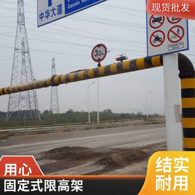 聚特兴 国省道路限高架 斜撑式带限高限高限宽牌 厂家供应