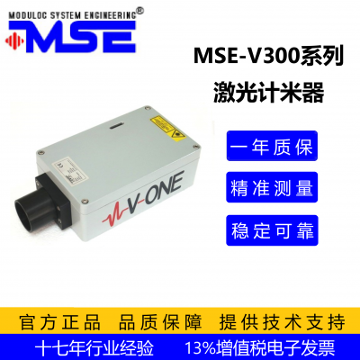 MSE-V300ͼ ʵʱ߲ٲⳤ