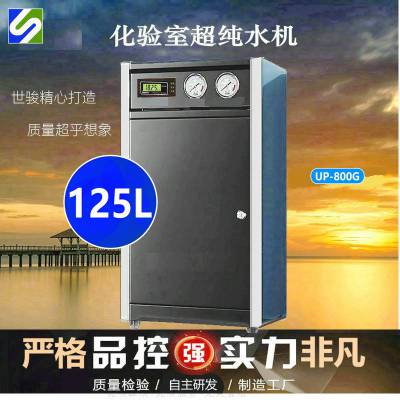 ҳˮUP-800 125Lˮ15ŷ 20GѹͰ