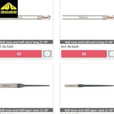 西班牙Helion整体硬质合金立铣刀helion立铣刀可提供多种测量方式