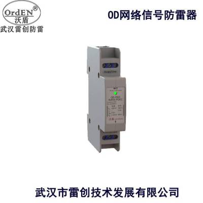 OD-DGX-RJ45S/E100ʽźRJ45ģײƷ