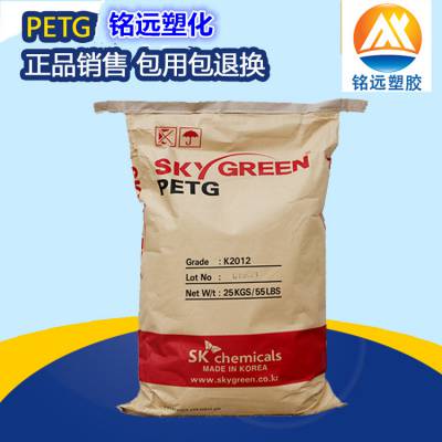 批发聚酯PCTG透明塑料PCTG 韩国SK J2003