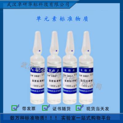 BW0900 Һ׼ʣ1000g/mL Ԫر׼