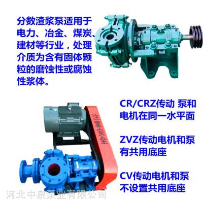 冶金渣浆泵德州冶金渣浆泵 110千瓦冶金渣浆泵 中泉泵业 渣浆泵耐磨