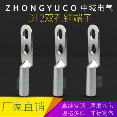 ֱDTG2-70ƽ˫ͭ߱ ߽߶˫׽߶ 