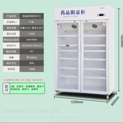 郑州浩博商用医用药品阴凉柜 大容量药品冷藏阴凉柜