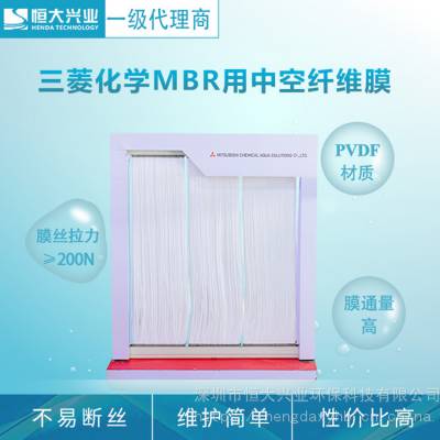 日本三菱mbr 三菱帘式中空纤维膜 60E0025SA 帘式mbr 6省代理 原厂出品 质量***